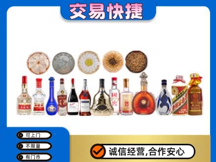 张家口市怀安名酒回收礼品.jpg
