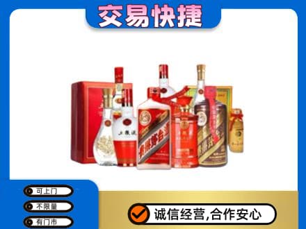 张家口市怀安名酒回收酒水.jpg