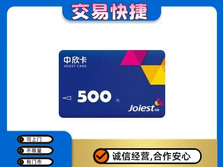 张家口市怀安回收中欣卡