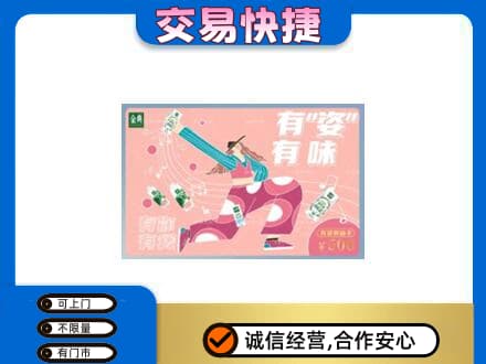 张家口市怀安购物卡回收伊利礼品卡.jpg