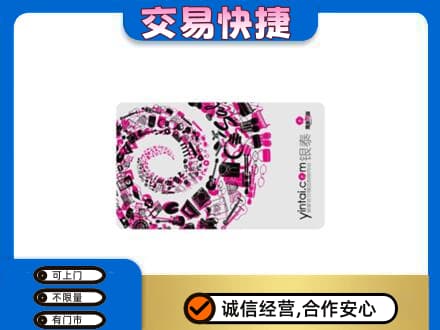 张家口市怀安回收银泰卡