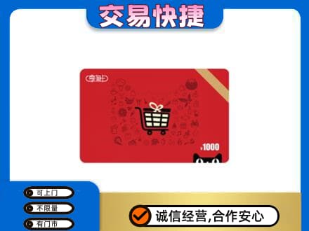 张家口市怀安回收享淘卡