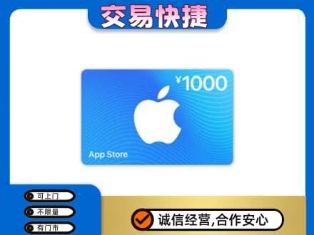 张家口市怀安购物卡回收苹果卡.jpg