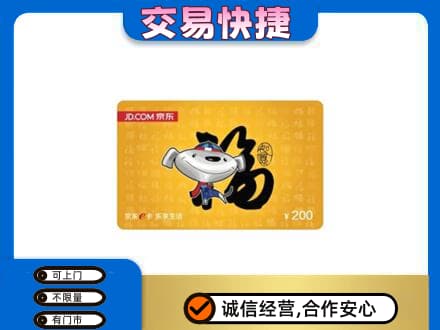 张家口市怀安购物卡回收京东E卡.jpg