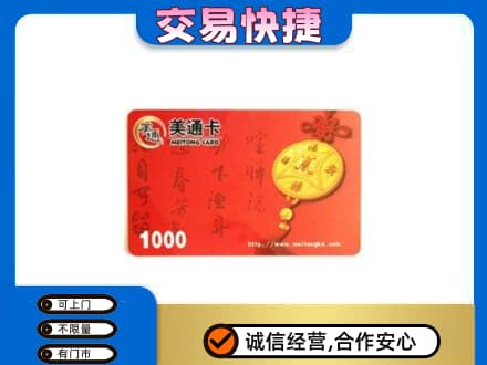 张家口市怀安购物卡回收美通卡.jpg