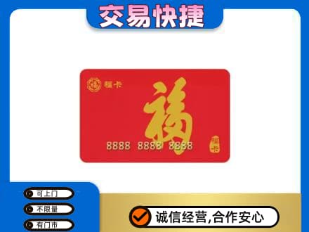 张家口市怀安回收购物卡过程