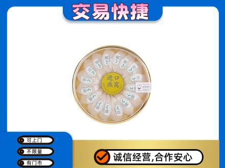 张家口市怀安高价回收进口燕窝