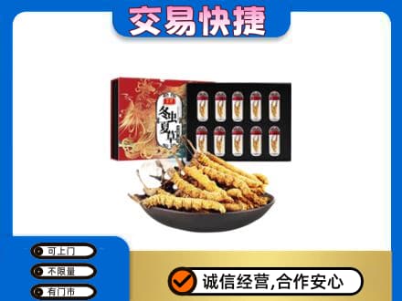 张家口市怀安高价回收冬虫夏草