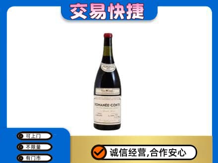 张家口市怀安洋酒回收红酒.jpg