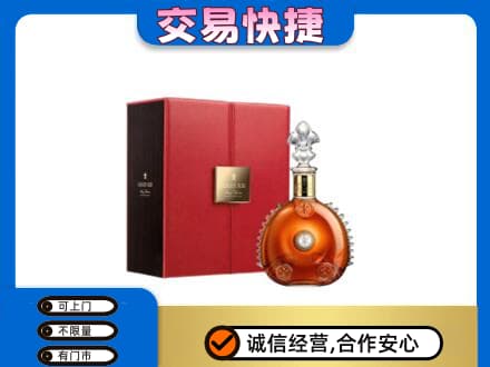 张家口市怀安回收路易十三