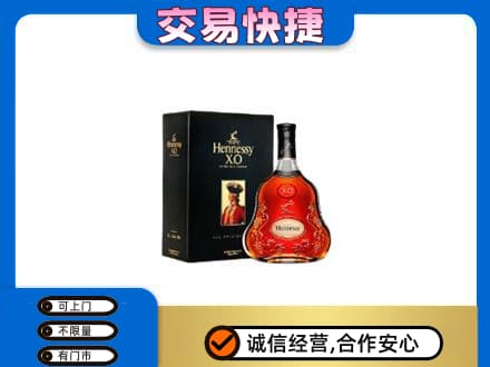张家口市怀安高价回收轩尼诗