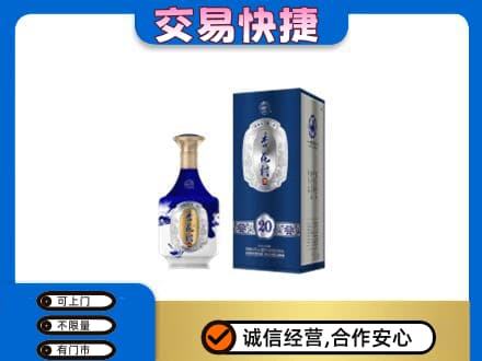 张家口市怀安名酒回收杏花村.jpg