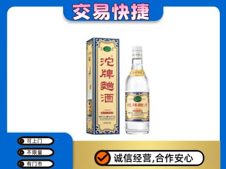 张家口市怀安名酒回收沱牌曲酒.jpg