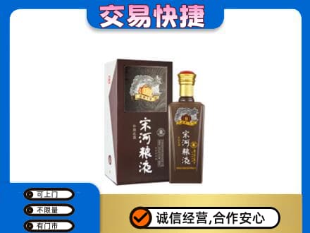 张家口市怀安名酒回收宋河粮液.jpg