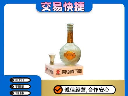 张家口市怀安高价回收四特酒