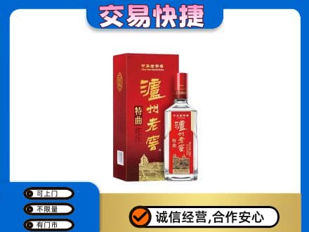 张家口市怀安高价回收泸州老窖l