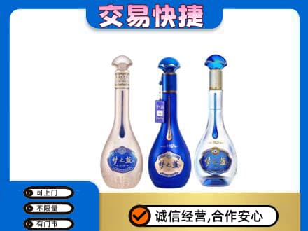 张家口市怀安名酒回收梦之蓝系列.jpg