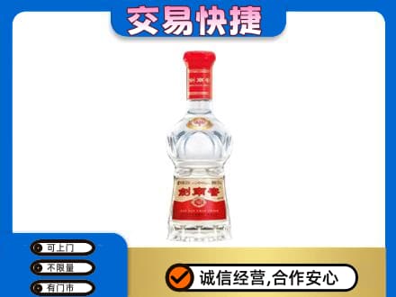 张家口市怀安名酒回收剑南春水晶剑.jpg