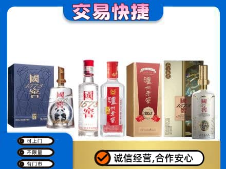 张家口市怀安回收国窖酒