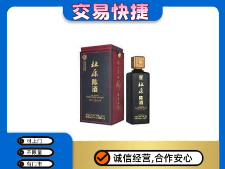 张家口市怀安回收杜康