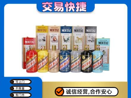 张家口市怀安回收生肖茅台酒